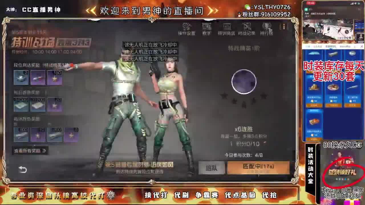 80换永CC30月卡换CC秒到 第2段