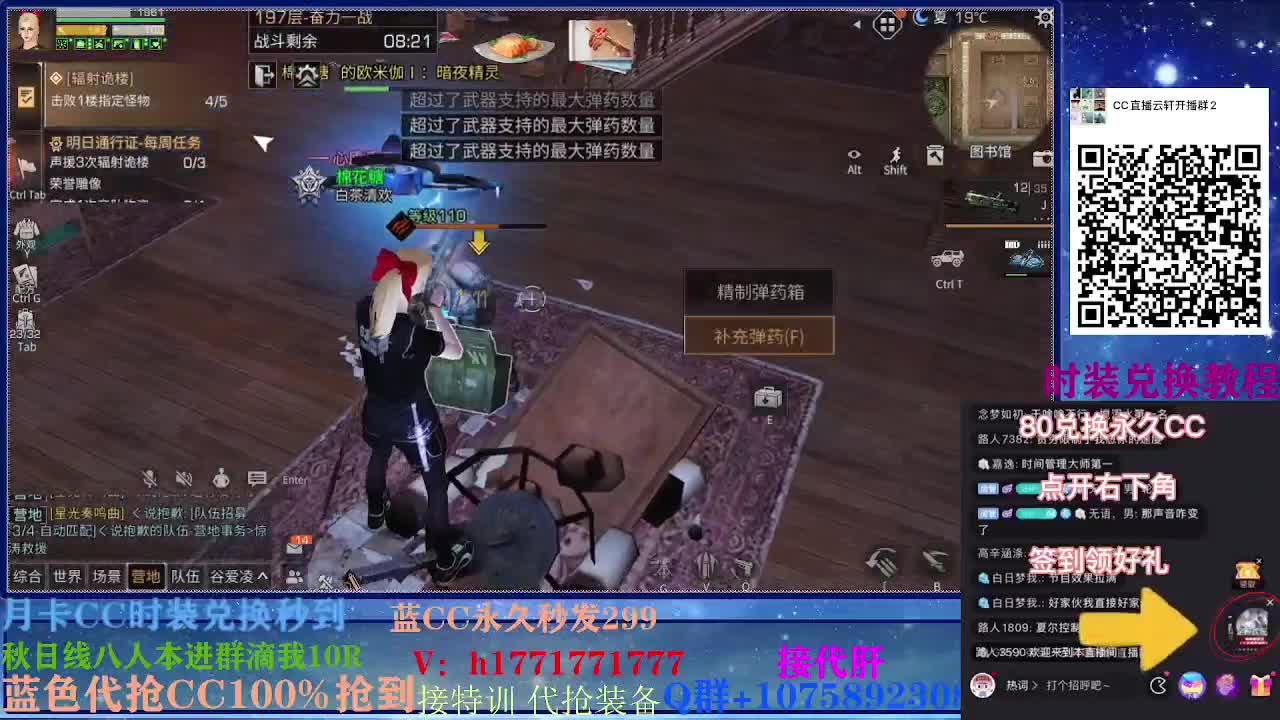 80换永久CC时装30秒到时装接高校！ 第2段