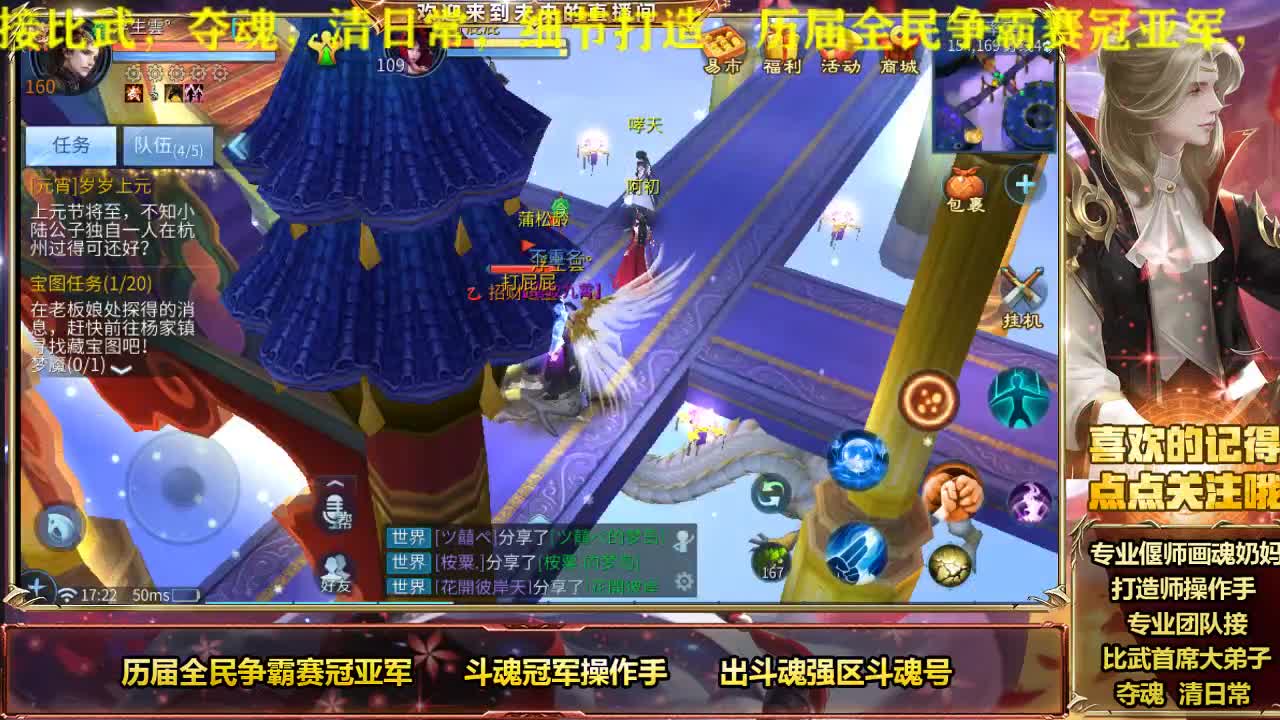 元宵快乐，风云招主播 第1段