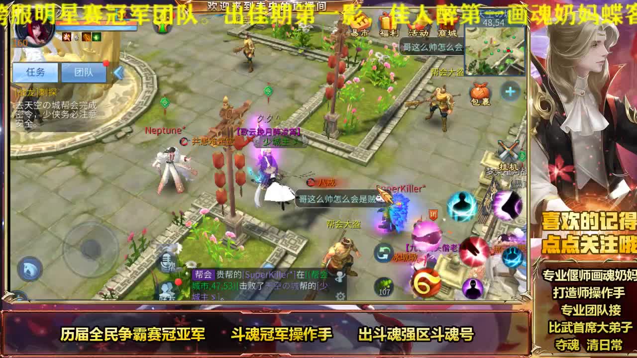 元宵快乐，风云招主播 第2段