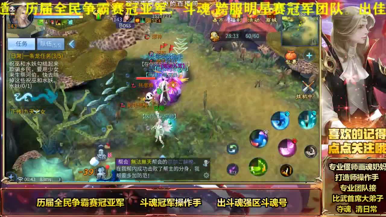 元宵快乐，风云招主播 第4段