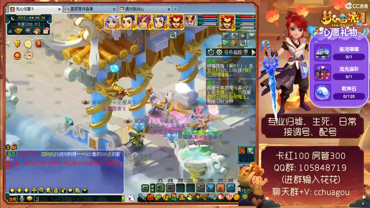 中岳嵩山175归墟生死 第2段