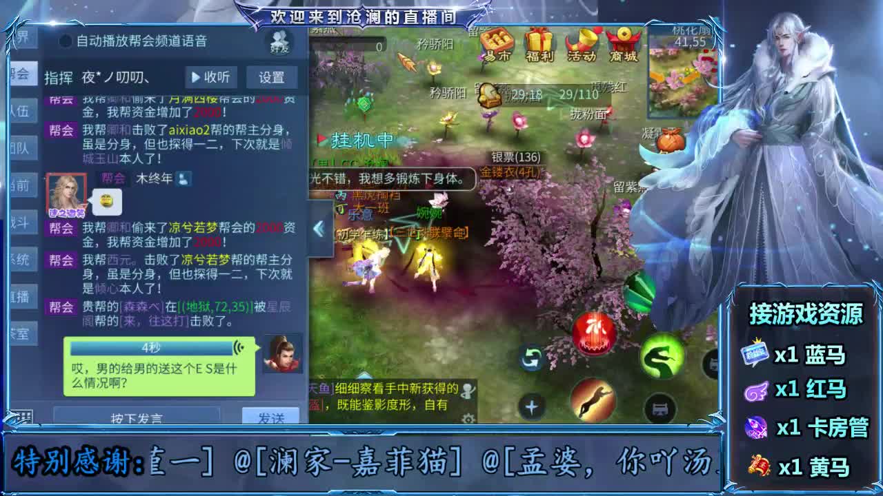 倩女好声音（故事电台）