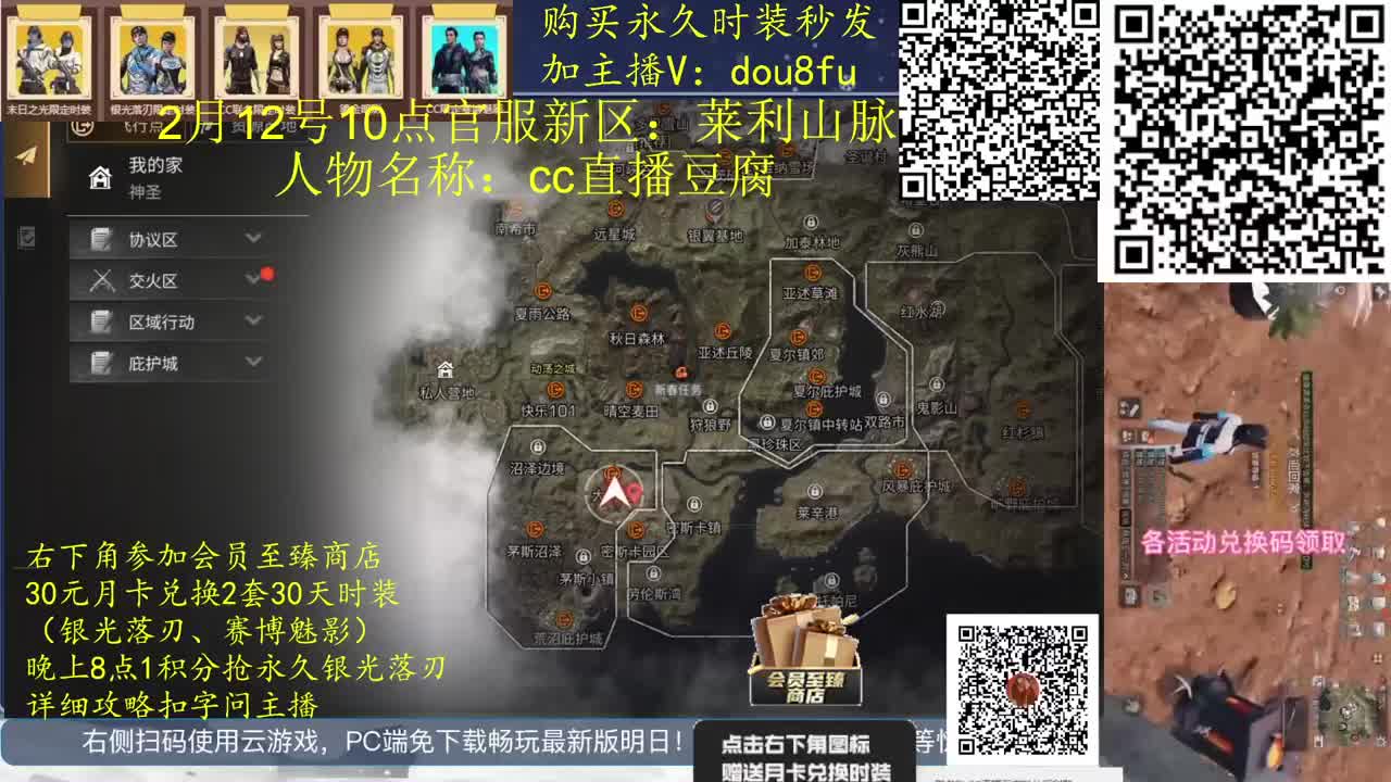 30元换2套临时CC，80元换永久CC 第2段