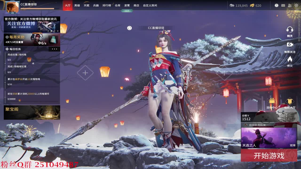 一起反向上分可好？ 第1段