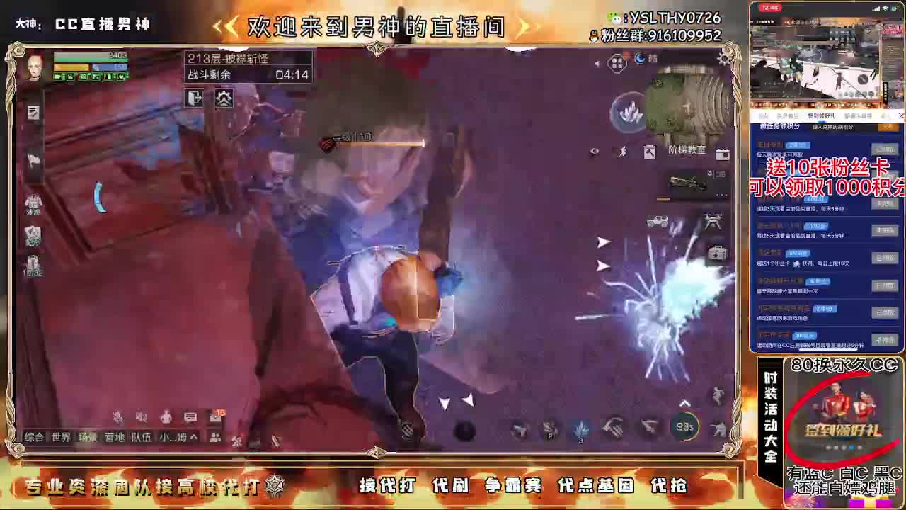 80换永CC30月卡换CC秒到 第2段
