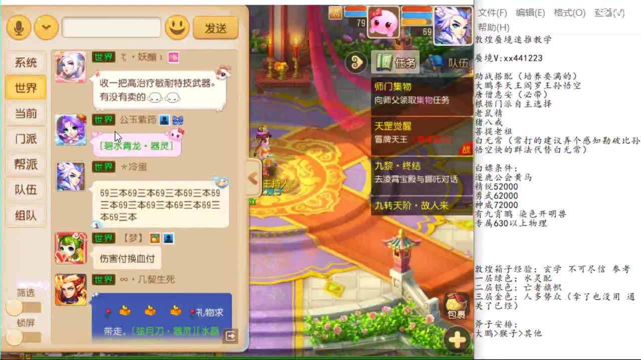 敦煌蜃境速推第一名