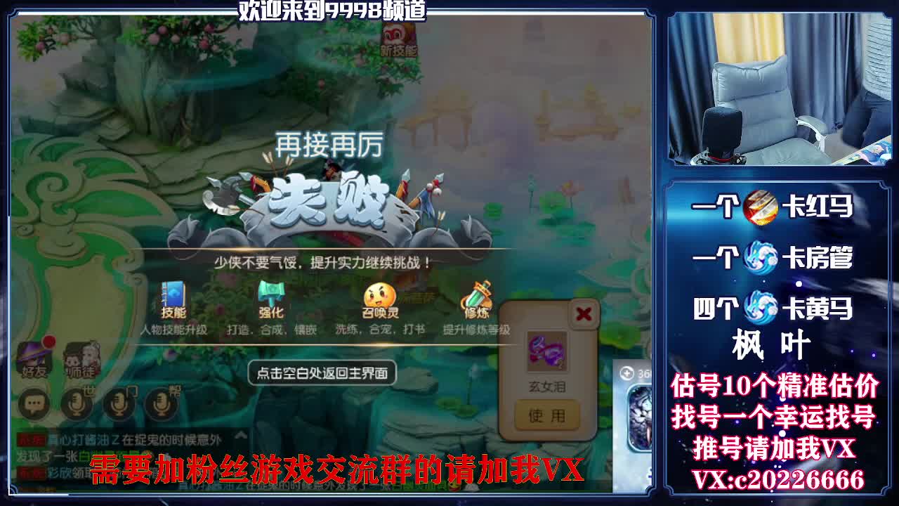 接资源，估号找号推号