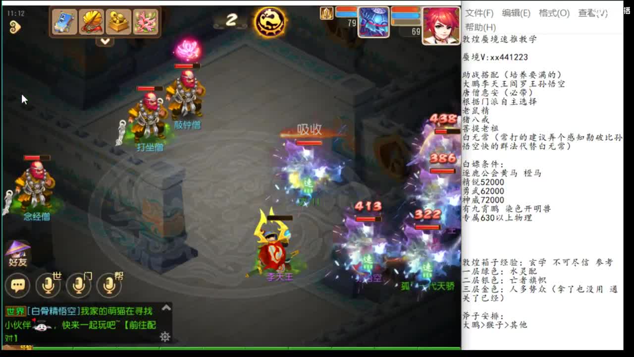 敦煌蜃境速推第一名