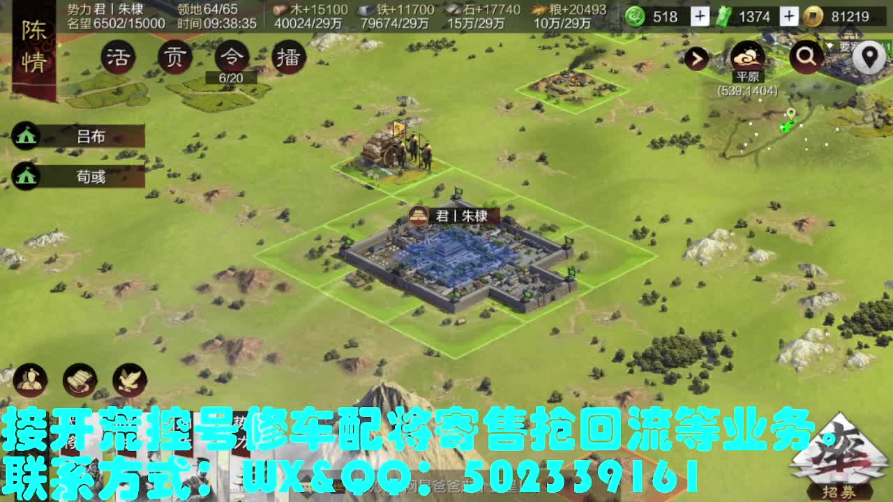 接 开荒 修车 配将 第1段