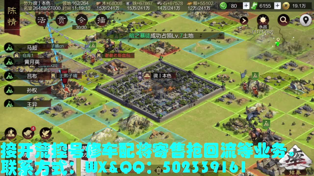 接 开荒 修车 配将 第2段