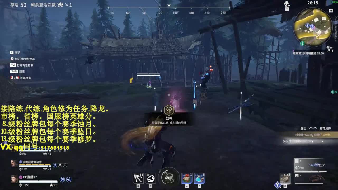 接陪连代连屠龙修为！
