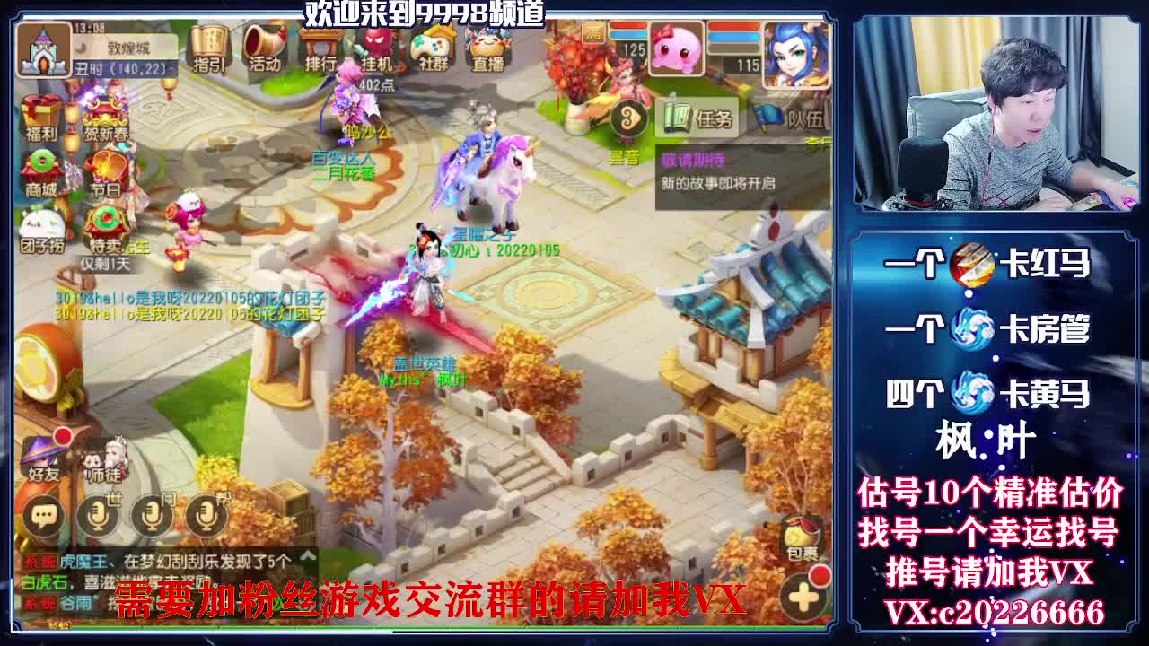 接资源，估号找号推号