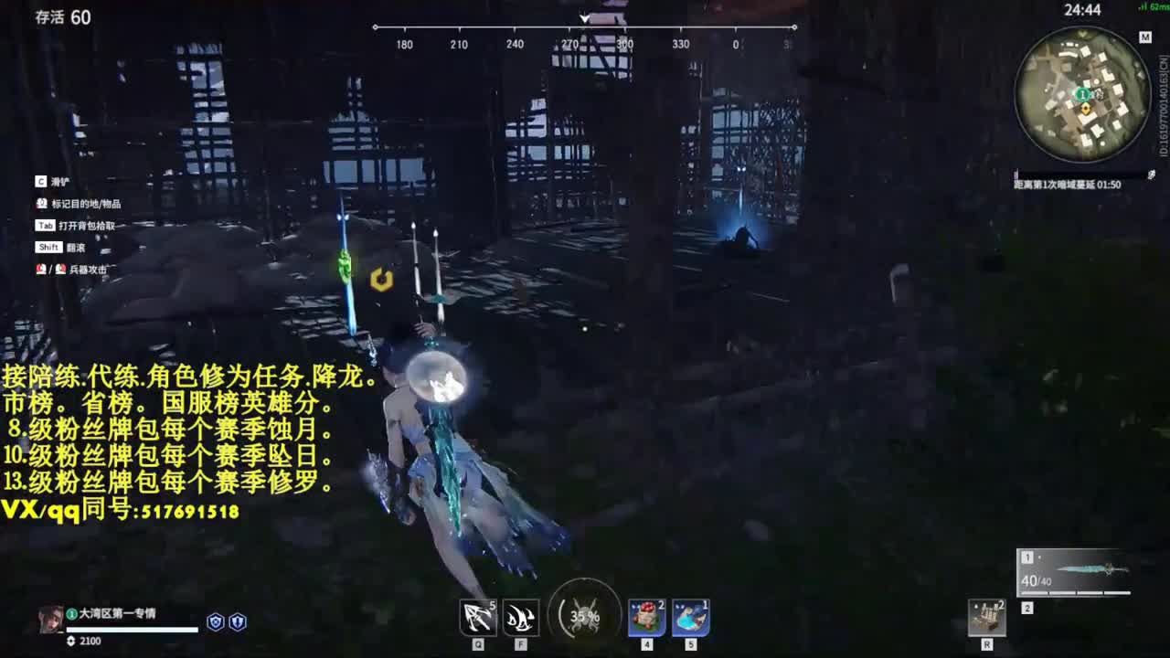 新赛季接单！上大分！ 第2段