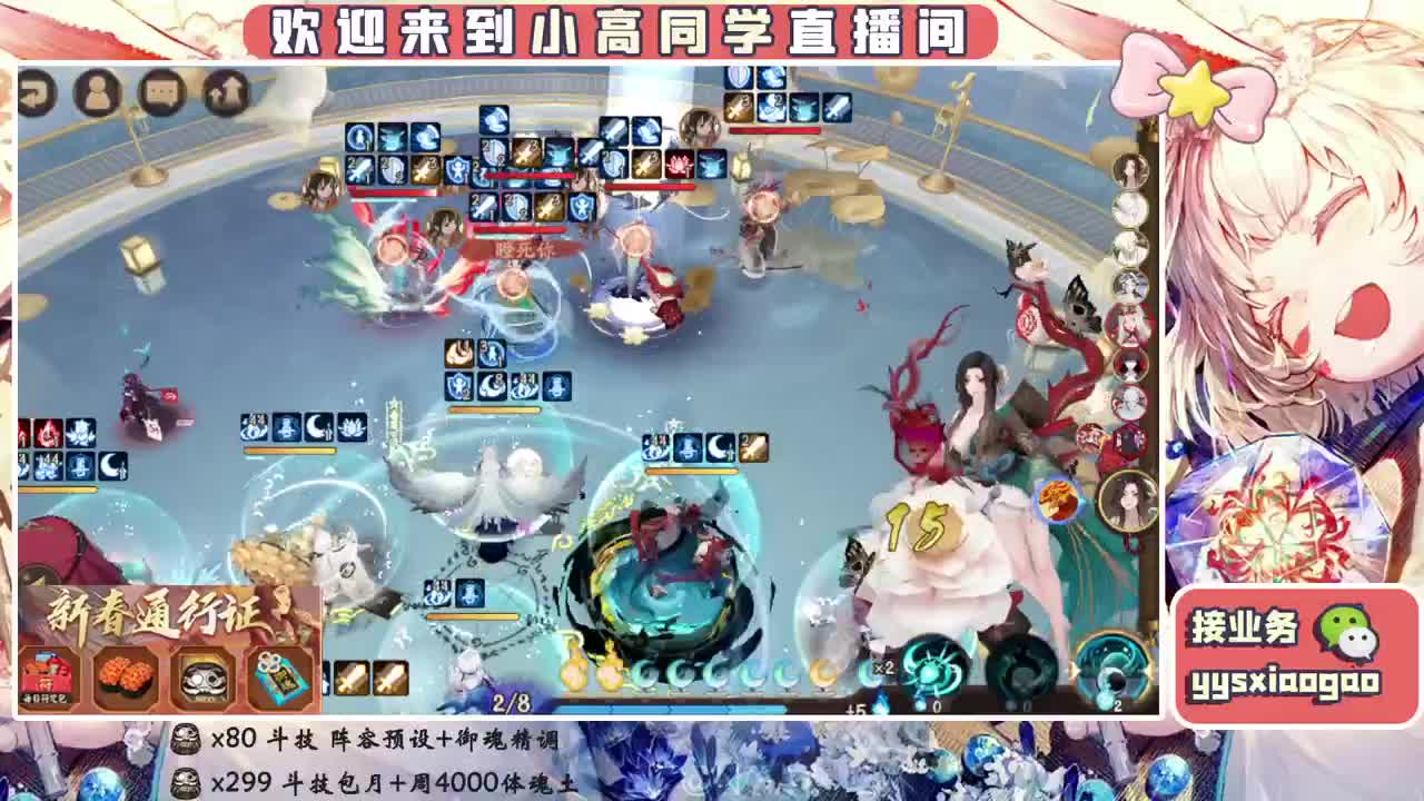 接斗技 接业务