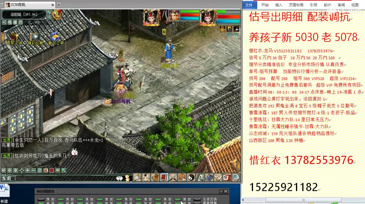 惜红衣-专业估价找号精准细致-调抗养娃 第1段