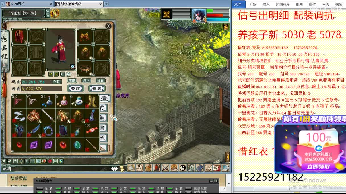 惜红衣-专业估价找号精准细致-调抗养娃 第2段