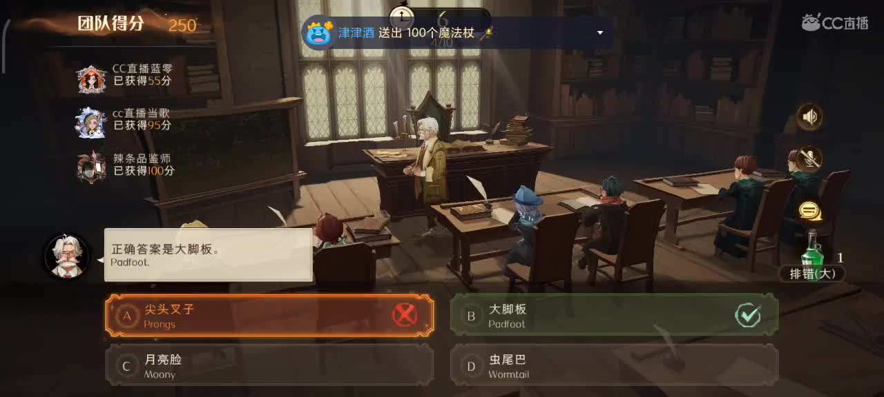 用魔法打败魔法 第2段