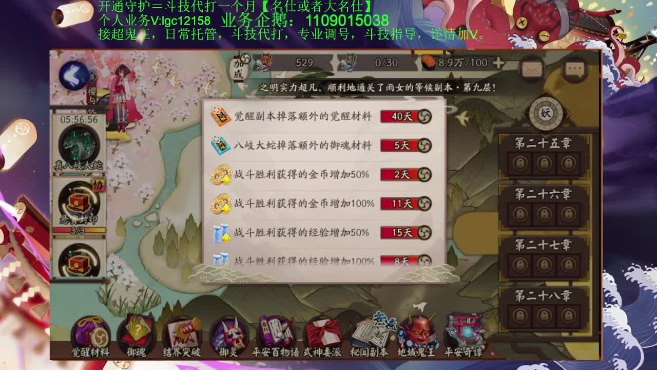 晚上上大名仕！接斗技托管调号