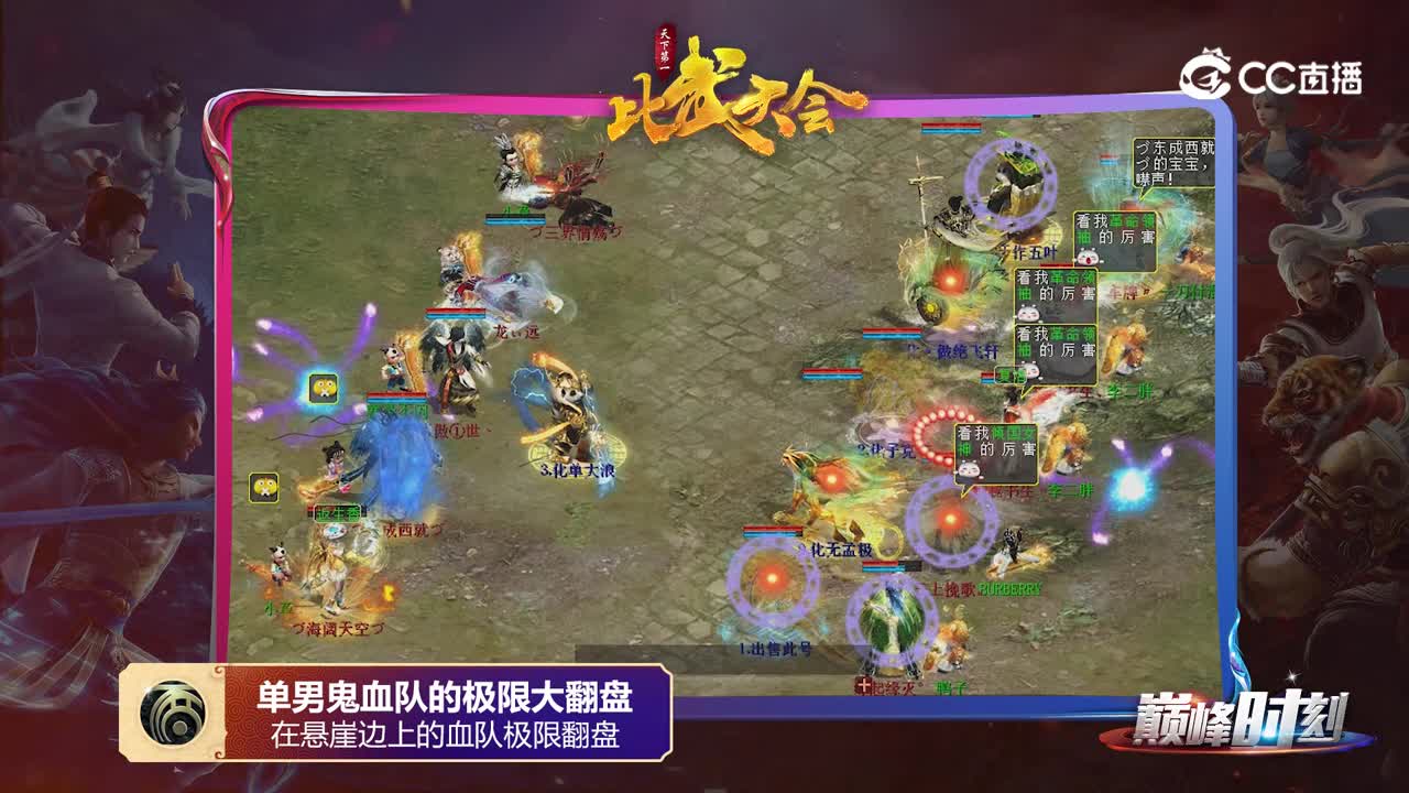 巅峰时刻之第四十六届比武大会