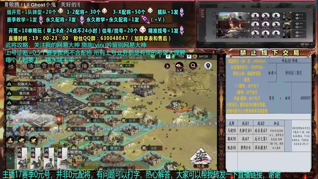 【赛事解说配将】细节0元大神，配将、开荒 第1段
