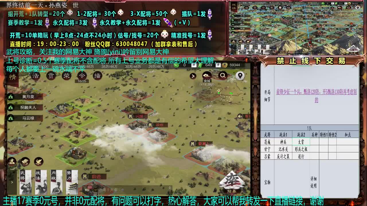 【赛事解说配将】细节0元大神，配将、开荒 第2段