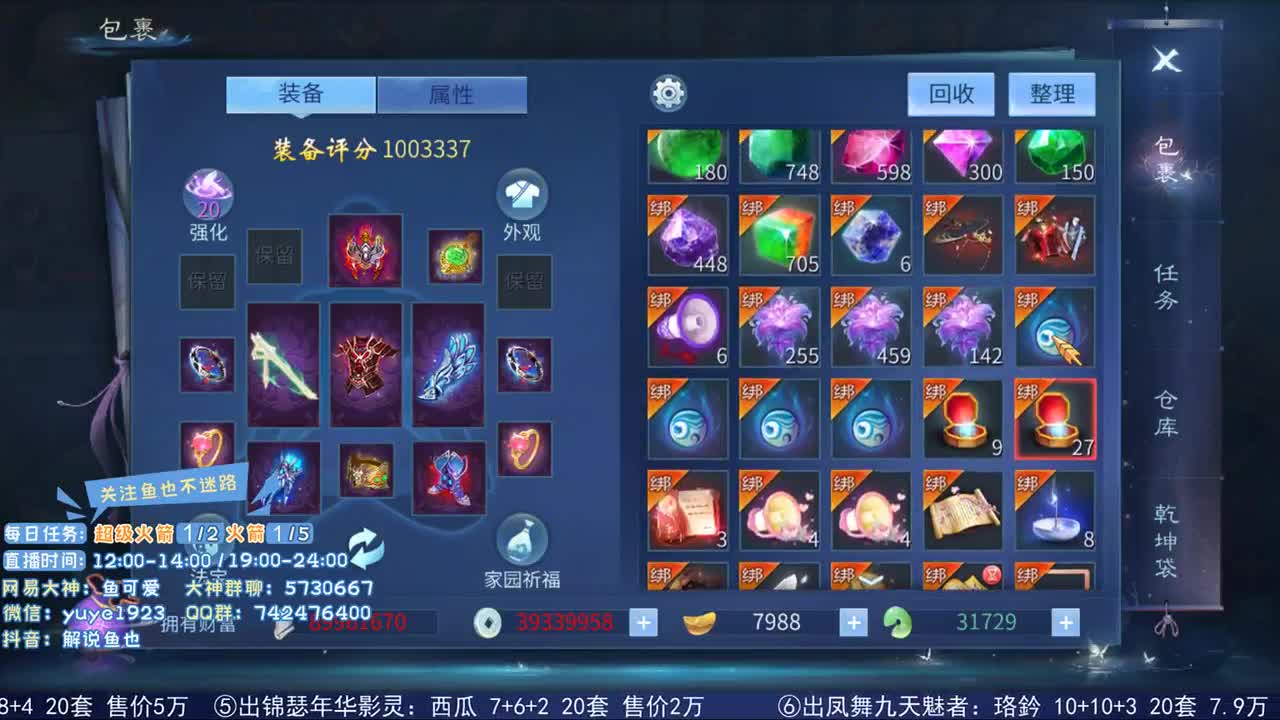看号估价接资源