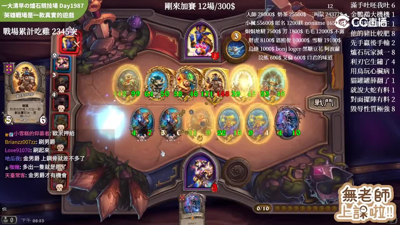 《酒馆战棋》欢乐时刻：第190期