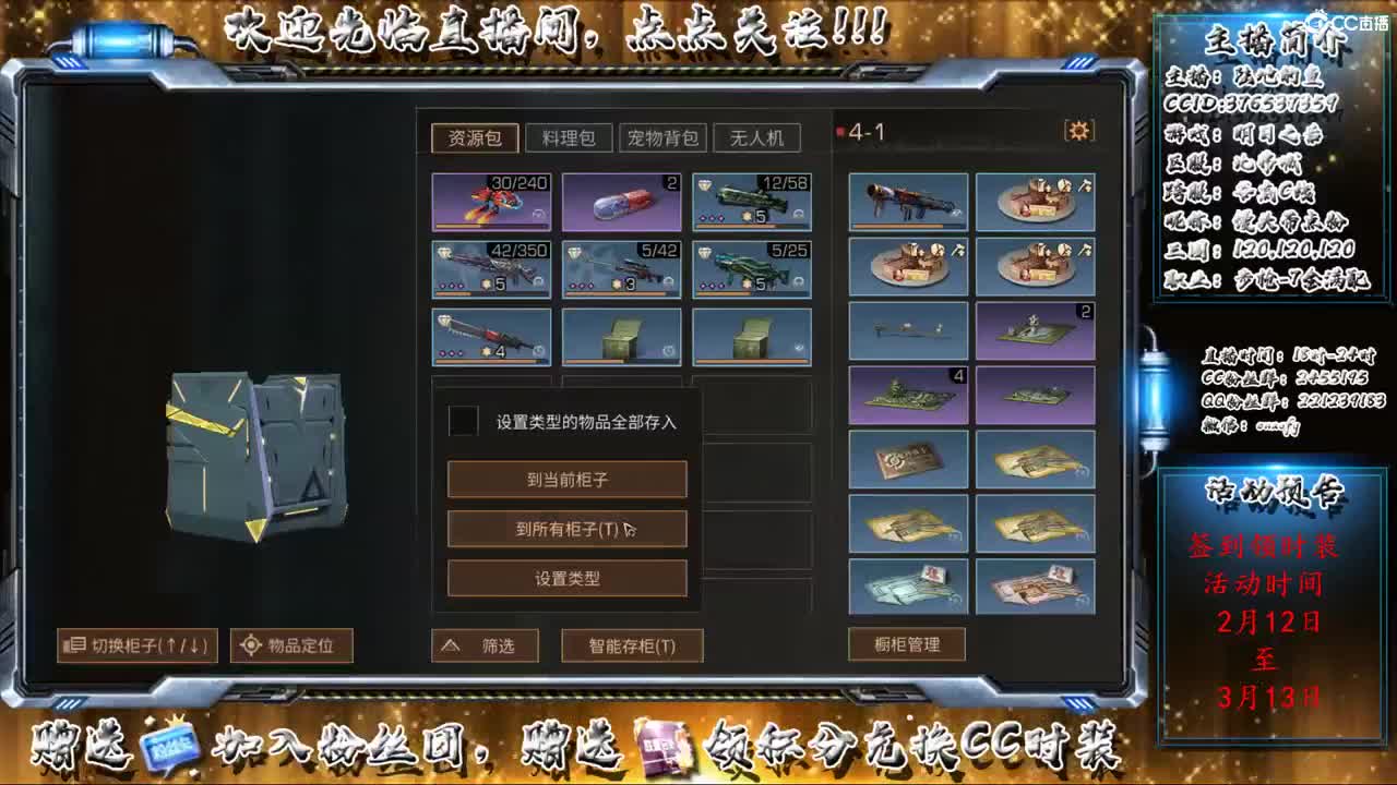 比弗城-陆地的鱼