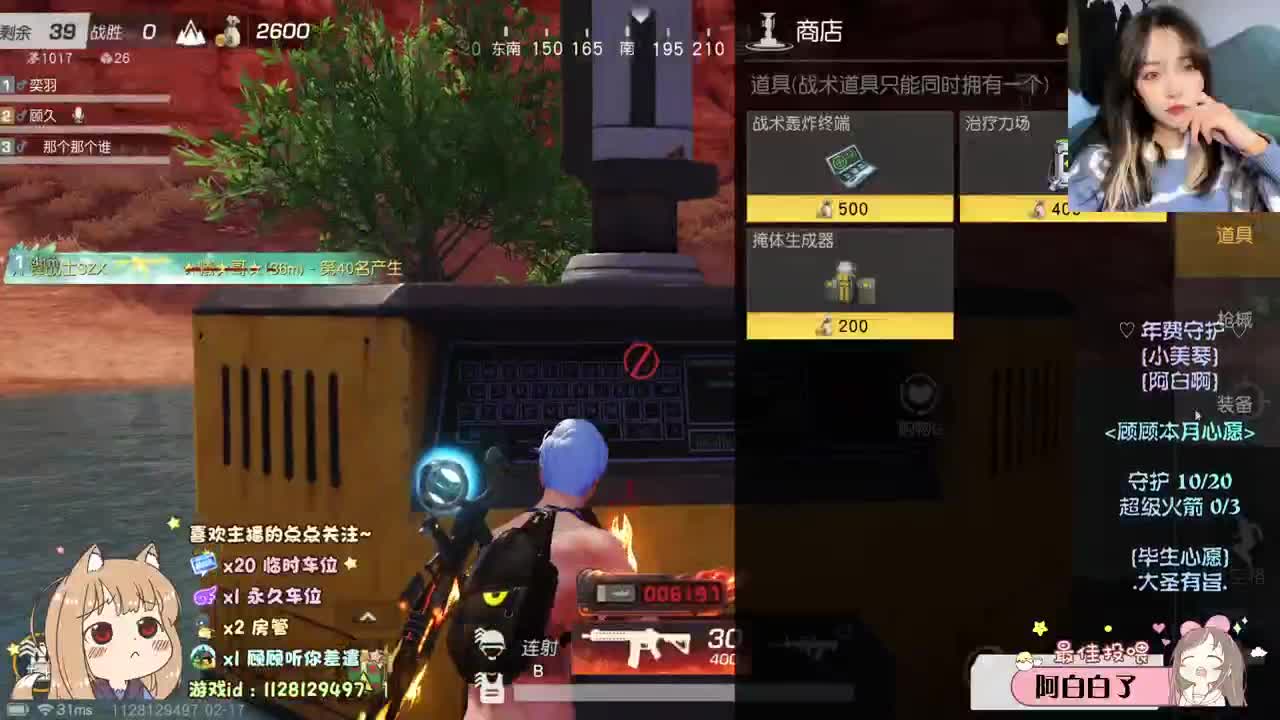 想和你撞个满怀 ♡ 第2段
