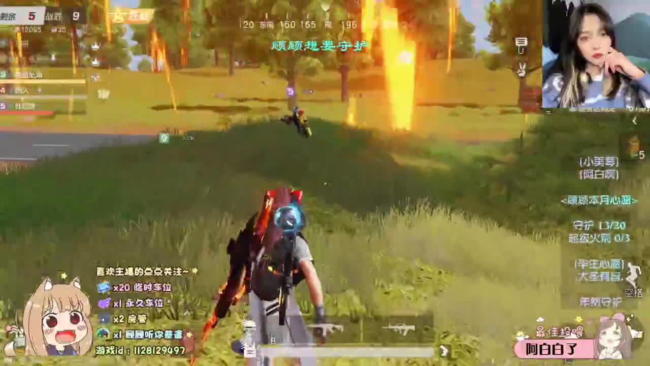 想和你撞个满怀 ♡ 第3段