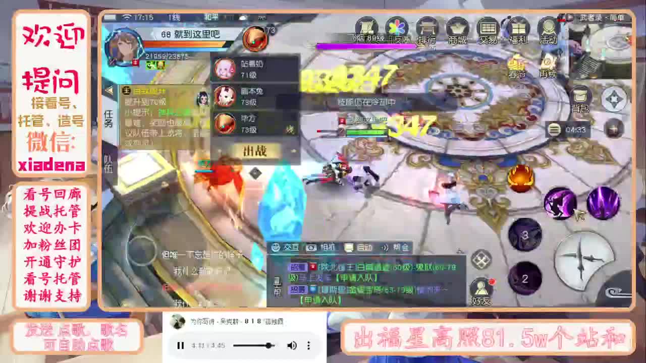 扶我起来 我还能播 第2段