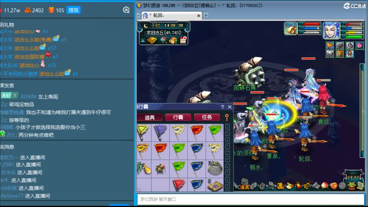 抓鬼大赛冠军！铃铛230！ 第2段