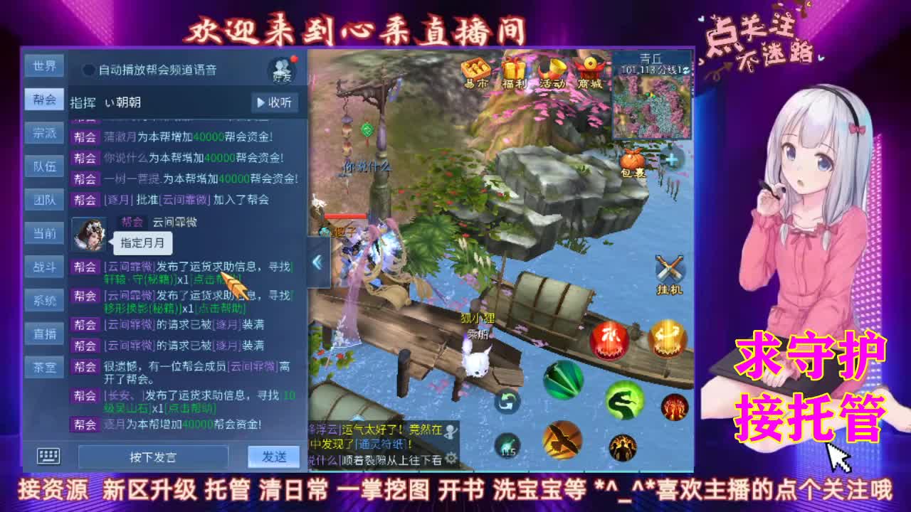 接托管挖一掌宝图 第1段