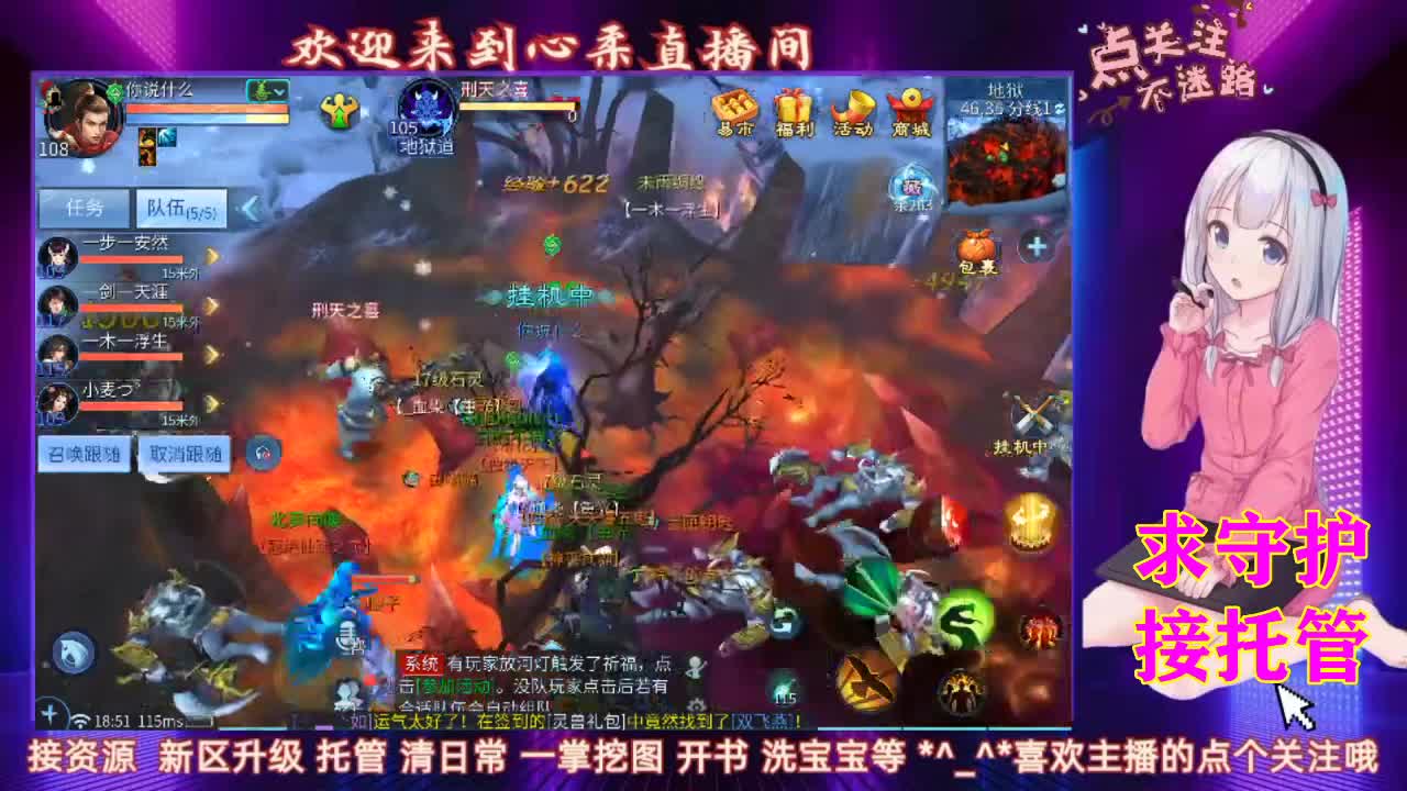 接托管挖一掌宝图 第2段