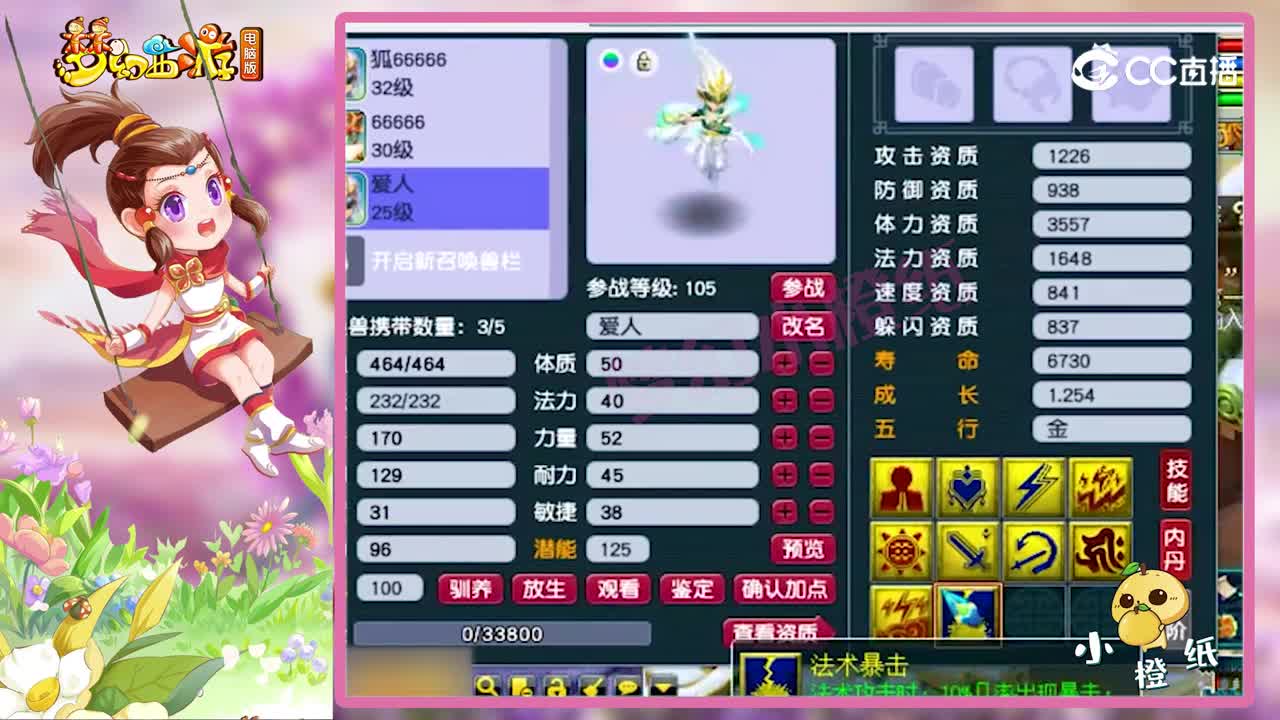 梦幻西游：“这宝宝不可能打成！”，老王直呼：光胚子都值6万！