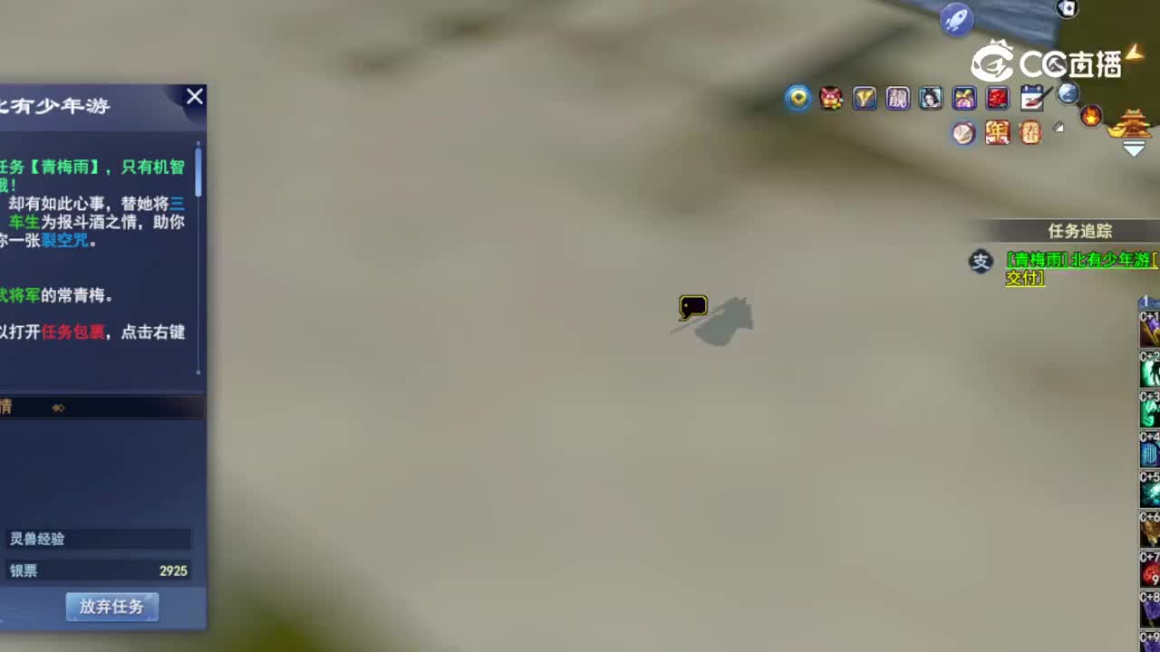 青梅雨