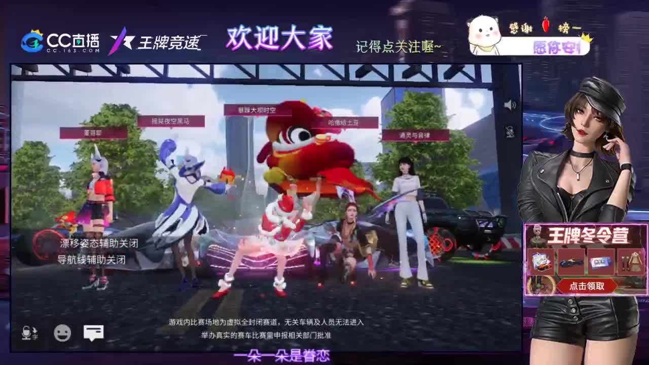 王牌竞速 第1段