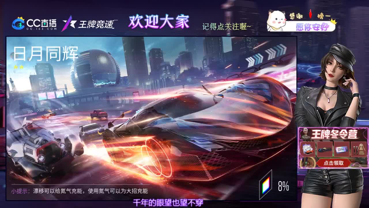 王牌竞速 第2段