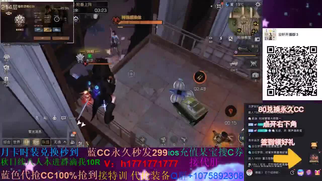 80换永久CC时装30秒到时装接高校！ 第1段