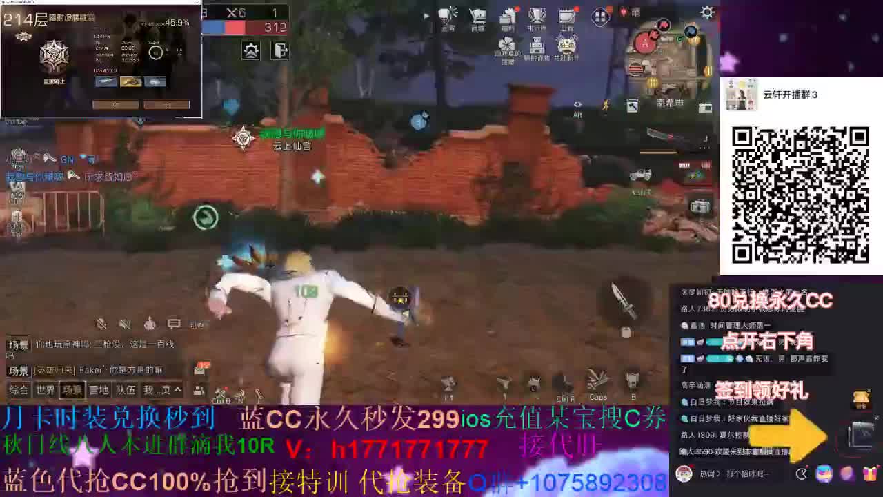 80换永久CC时装30秒到时装接高校！ 第2段