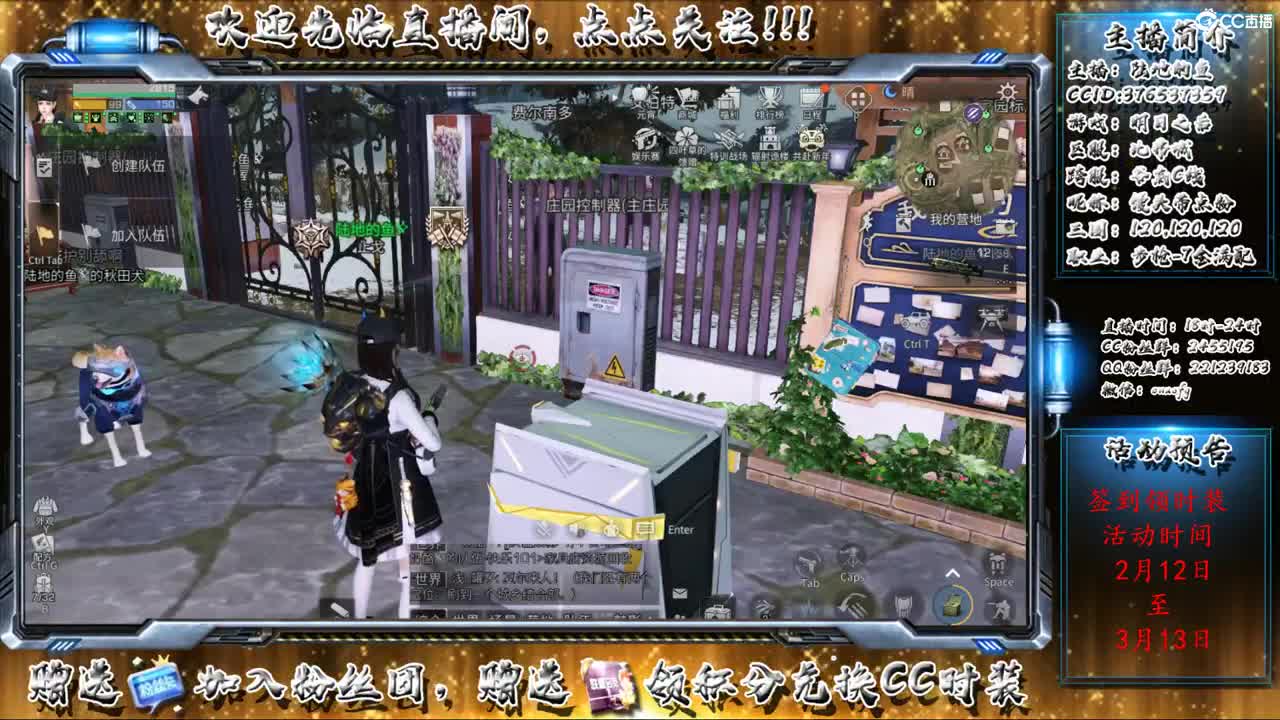 比弗城-陆地的鱼