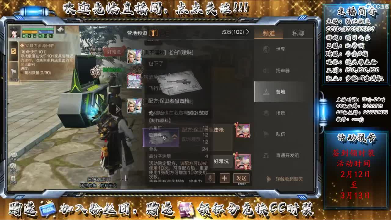 比弗城-陆地的鱼