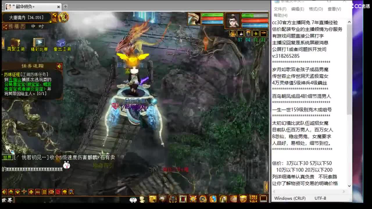 估价配装专业的主播 第1段