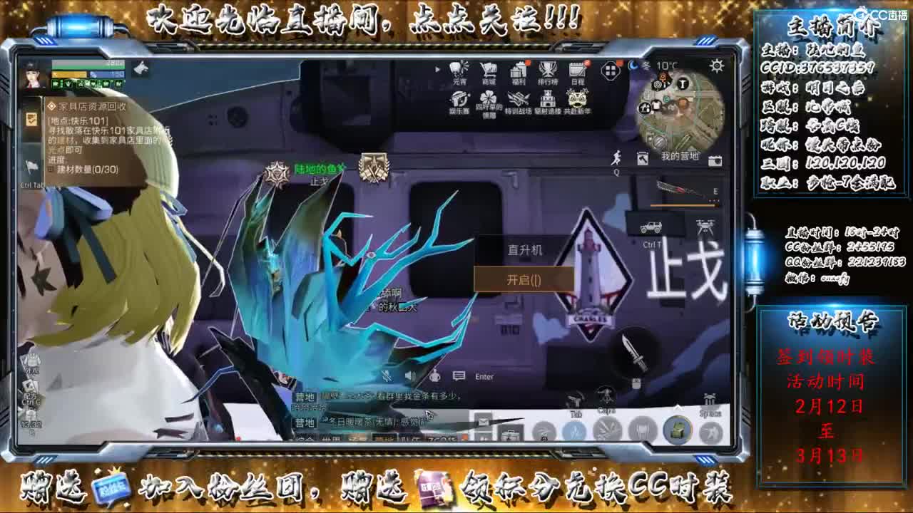 比弗城-陆地的鱼