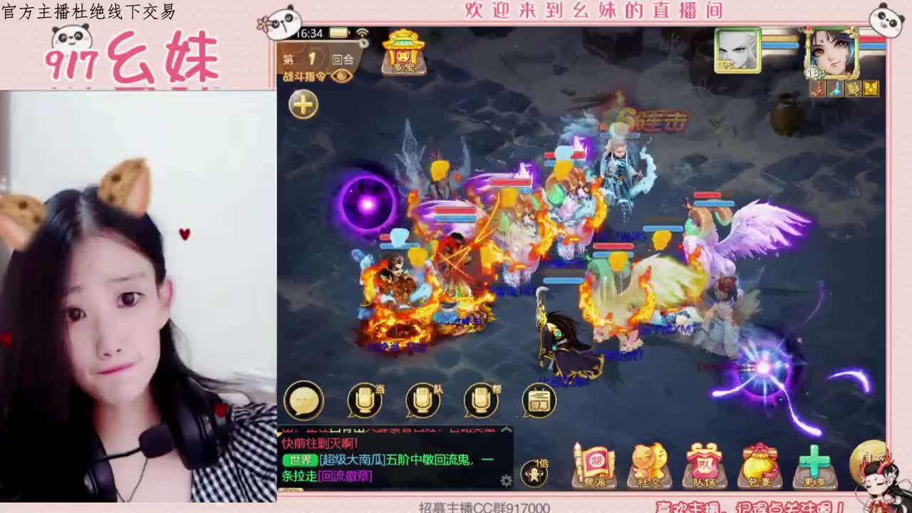扫号看号  周天  功绩 第1段
