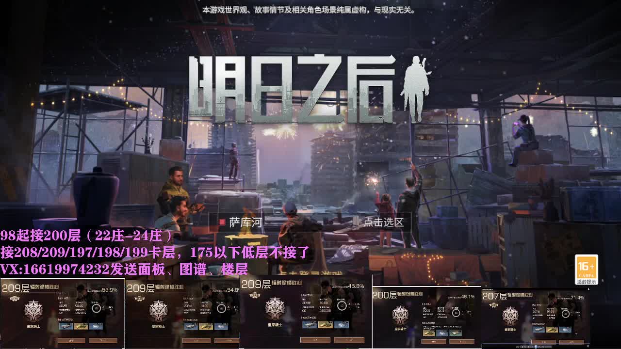 接所有卡层200.208.209.213 第2段
