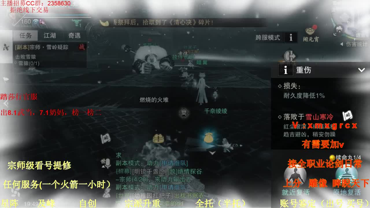 看号  提修  账号估价  接全部 第2段