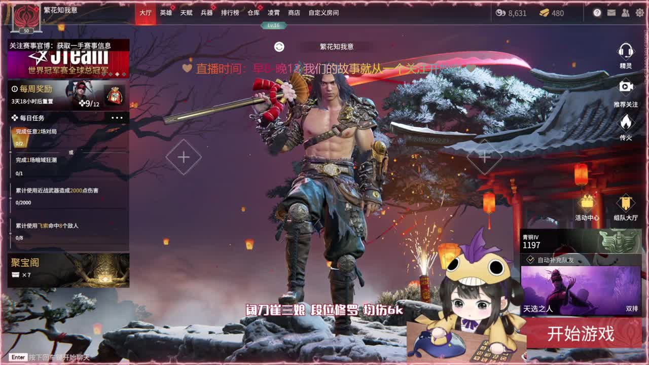 战旗活动倒计时优惠多多~ 第1段