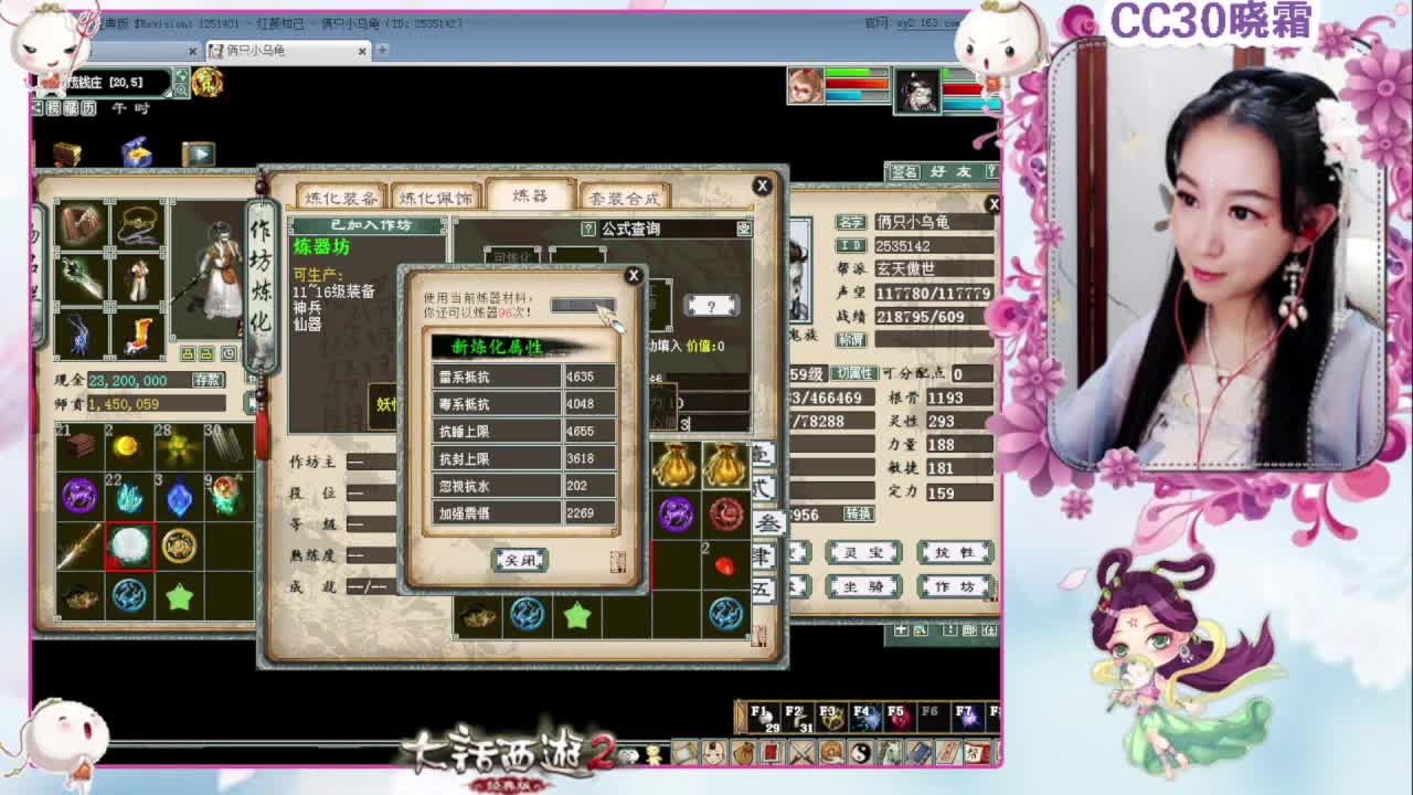 维护：五环修改！ 第2段